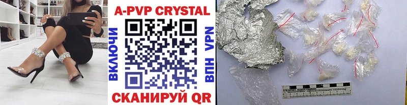 где купить   Малмыж  Alfa_PVP кристаллы 