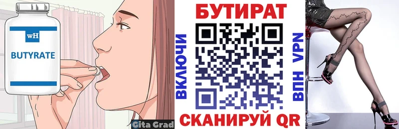 Бутират оксибутират  Малмыж 