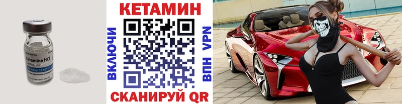 Кетамин ketamine  Малмыж 