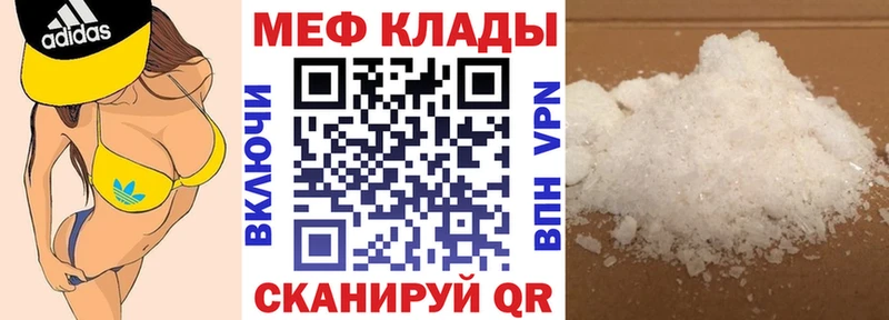 купить наркотики цена  kraken ССЫЛКА  МЕФ мяу мяу  Малмыж 